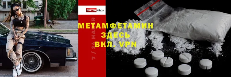 МЕТАМФЕТАМИН Methamphetamine  Болотное 